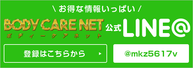 LINEの友達追加はこちらから！