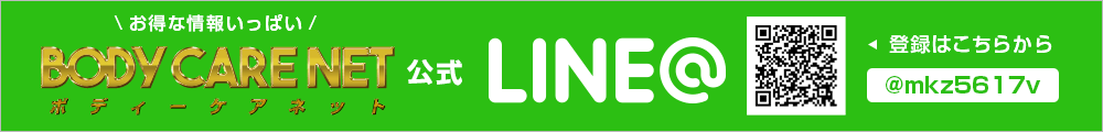 LINEの友達追加はこちらから！