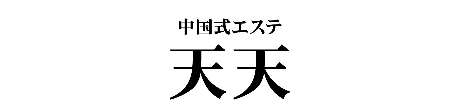 【天天】金山