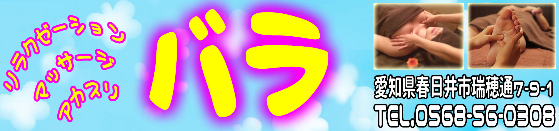 非公開: 【バラ】春日井/愛知