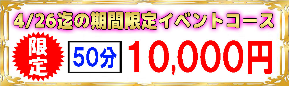 期間限定