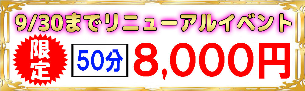 期間限定