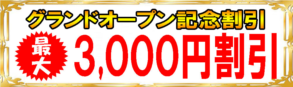 割引