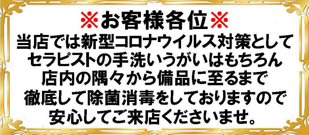 お客様へ