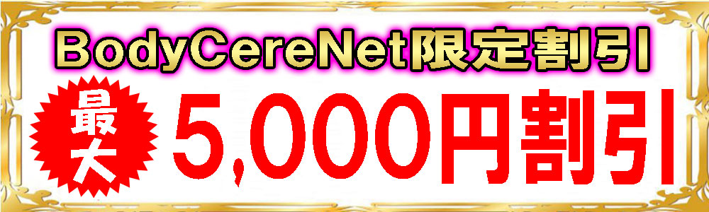 割引