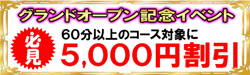 割引