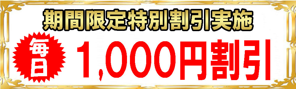 割引