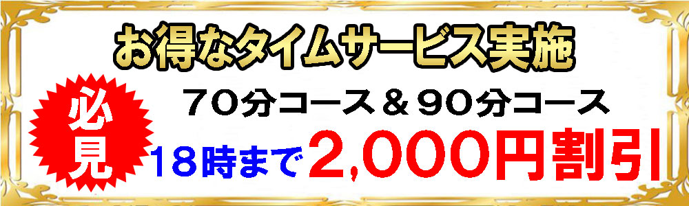 割引