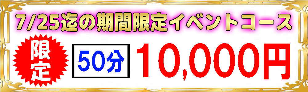 期間限定