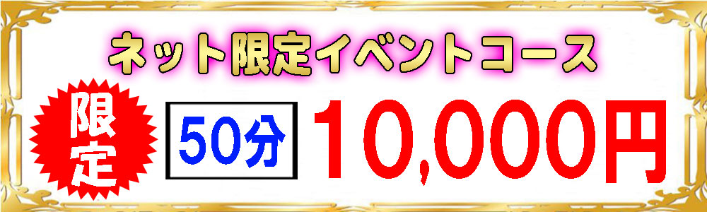期間限定