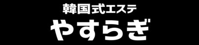 【やすらぎ】岩倉/愛知