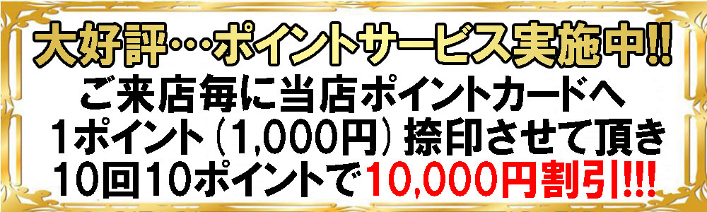 ポイントカード