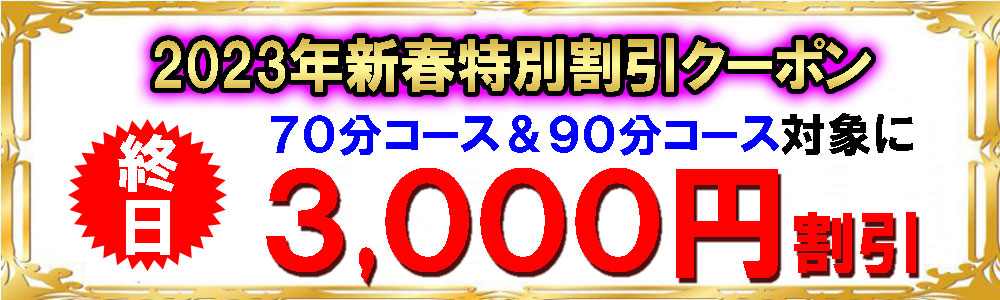 割引