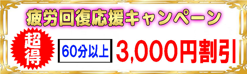 割引イベント