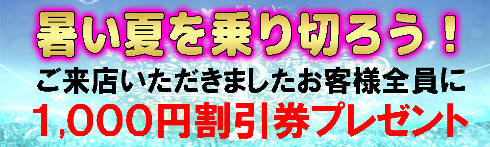 割引