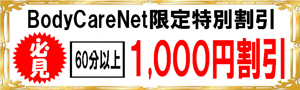 割引