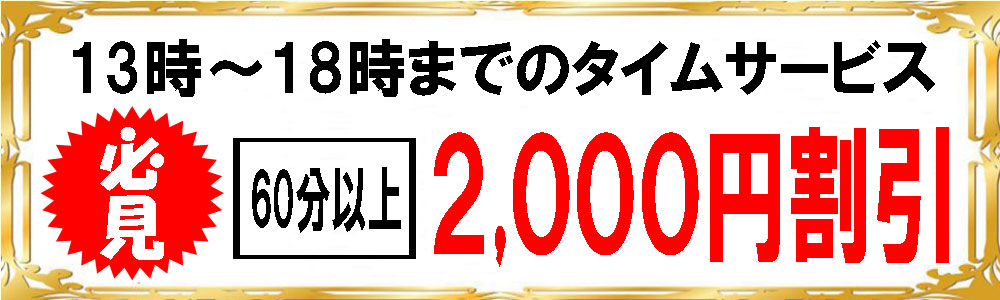 割引