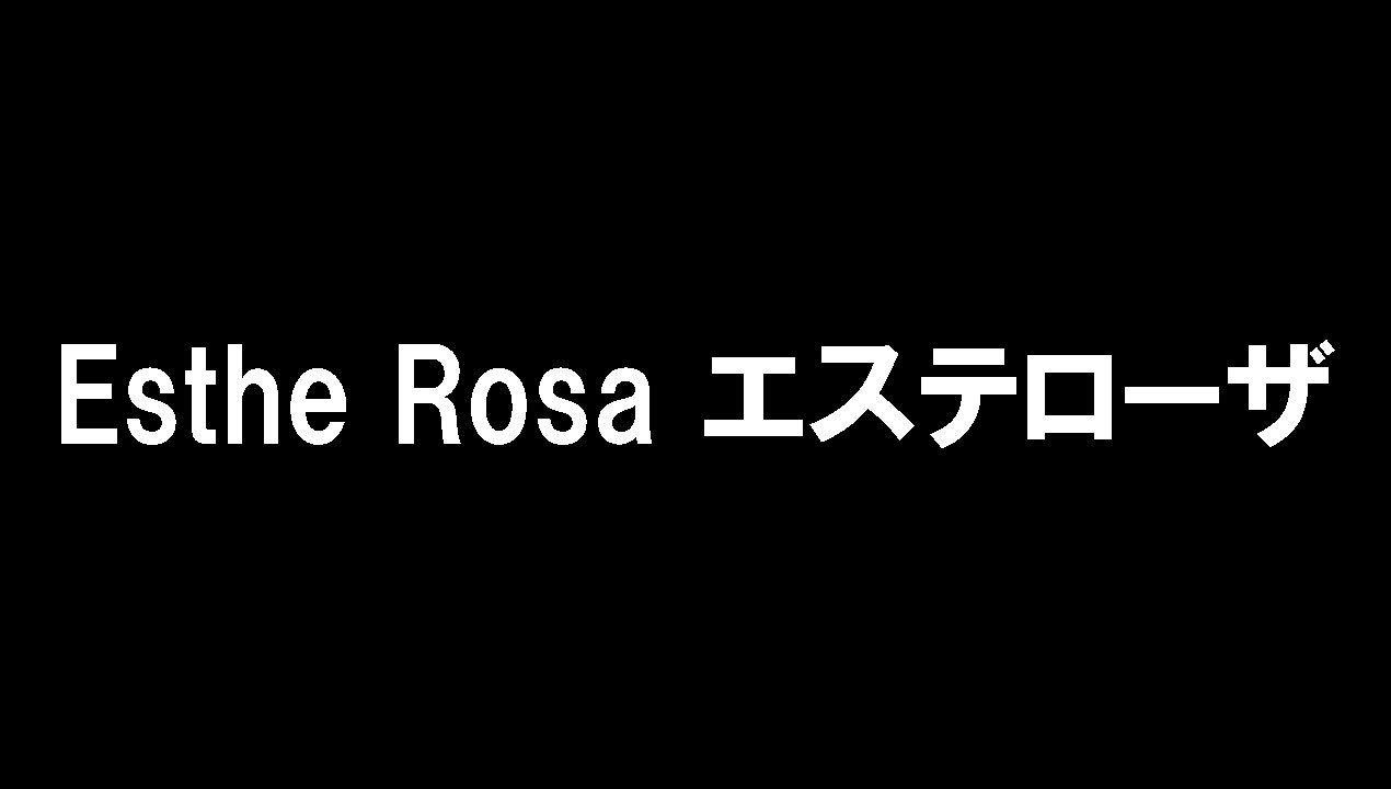 Esthe Rosa エステローザ