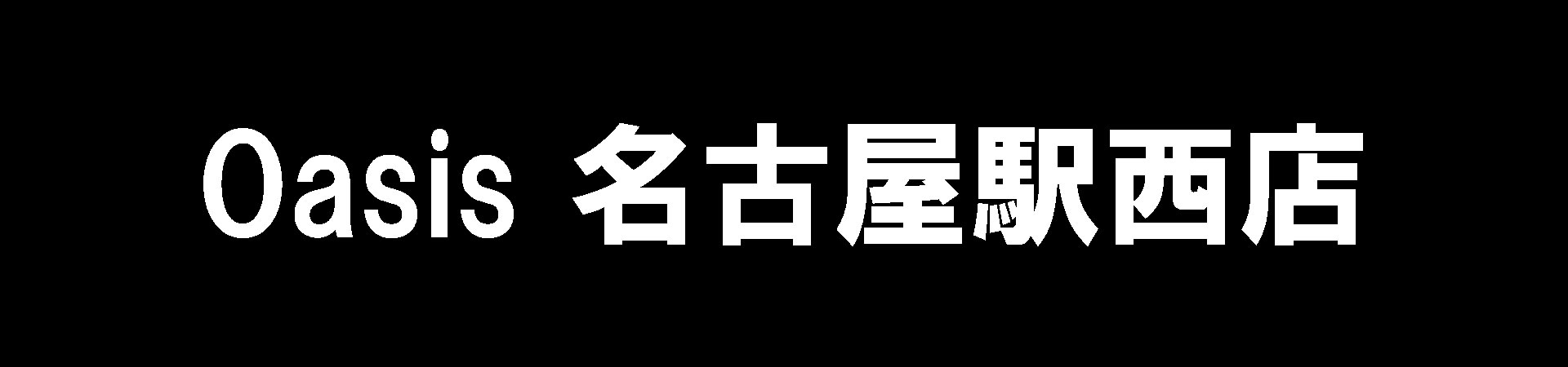 Oasis 名古屋駅西店