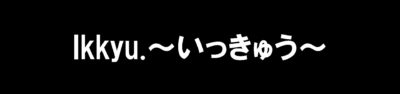 Ikkyu.～いっきゅう～