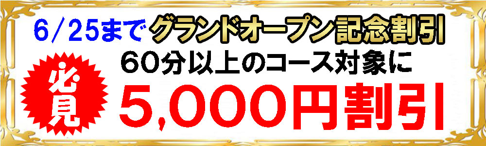 割引