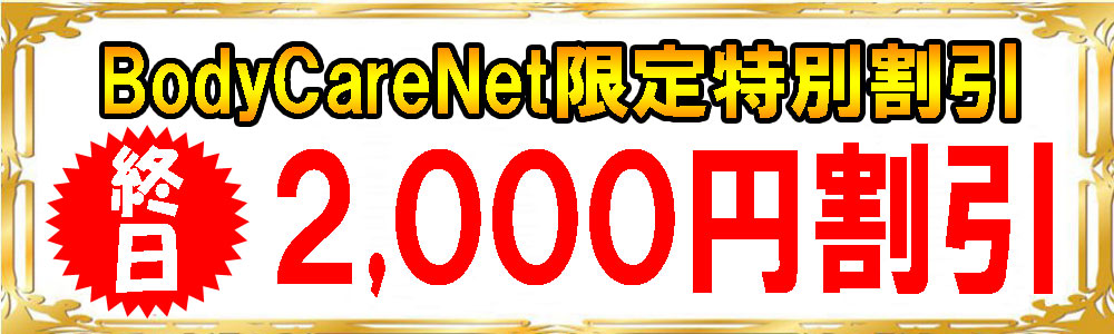 割引