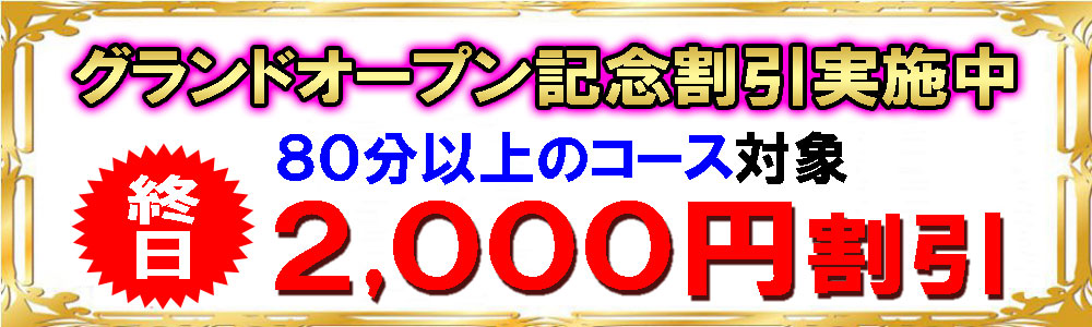 オーオウン割引