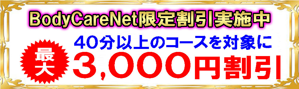 割引