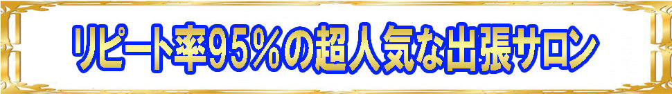 人気