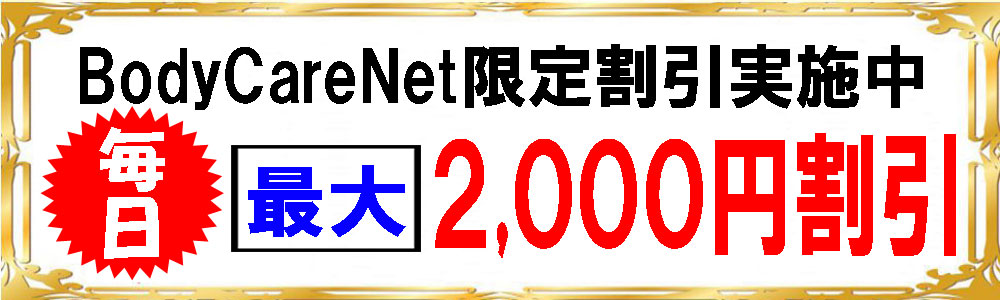 割引