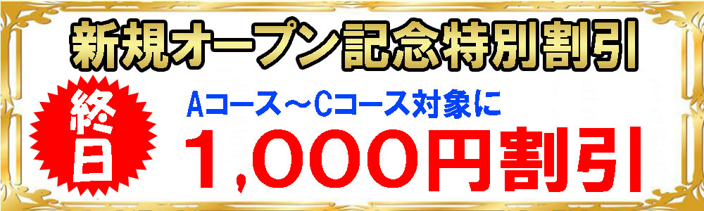 割引