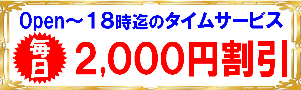 割引